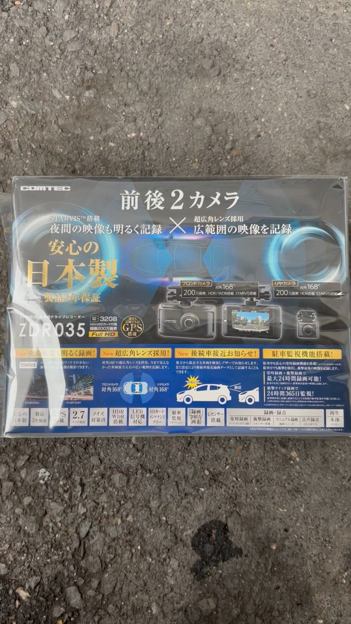 コムテック ドライブレコーダー ZDR035+HDROP-14 駐車監視コード コムテック ドライブレコーダー ZDR035+HDROP-14 駐車監視コード