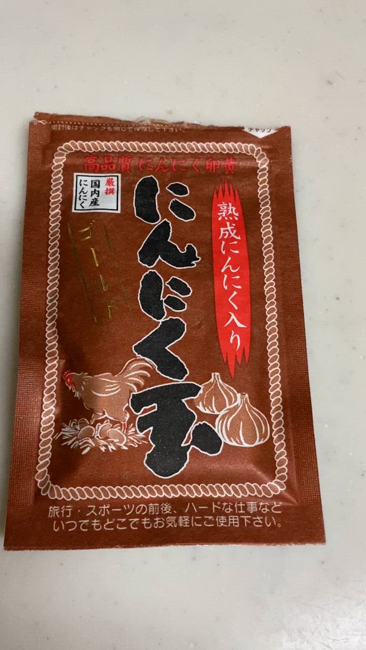 国内産 にんにく玉ゴールド 熟成にんにく入り 12g 60粒×5袋 国産 にんにく玉ゴールド 60粒入 12袋プラス3袋オマケ 送料無料