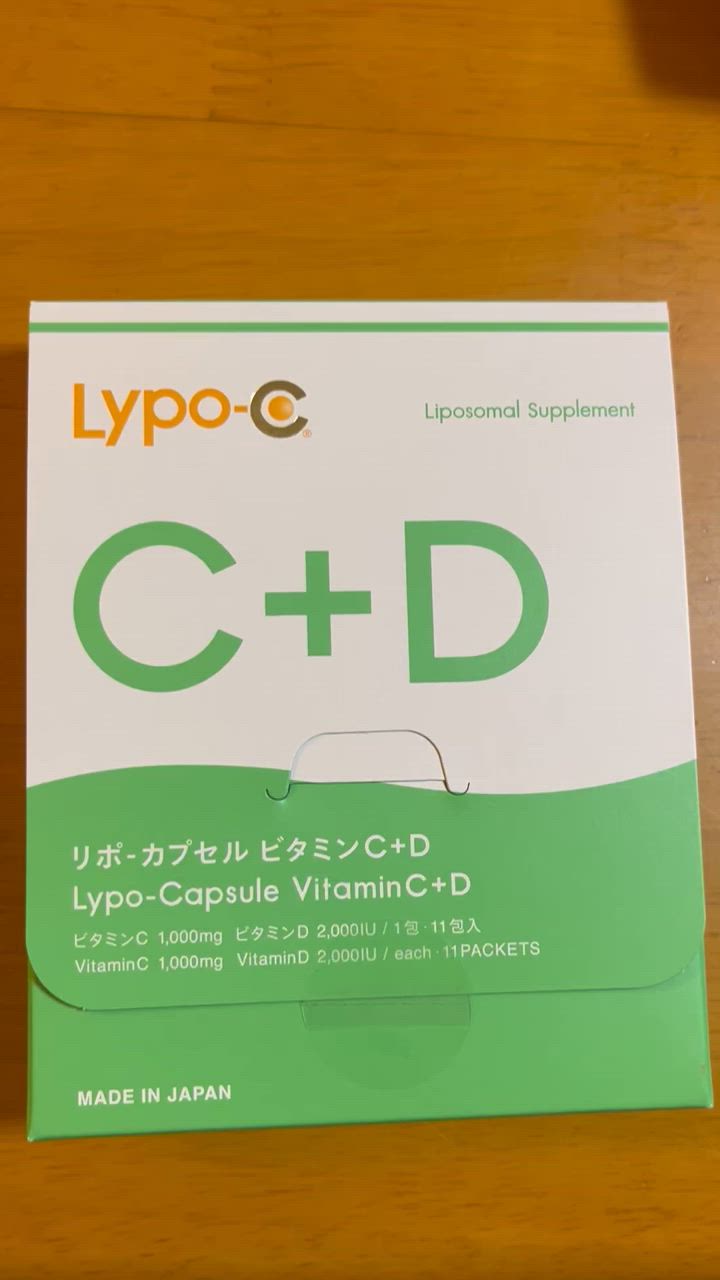 Lypo-C 公式】リポカプセルビタミン C+D (11包入) ×1箱 国内製造 液体 