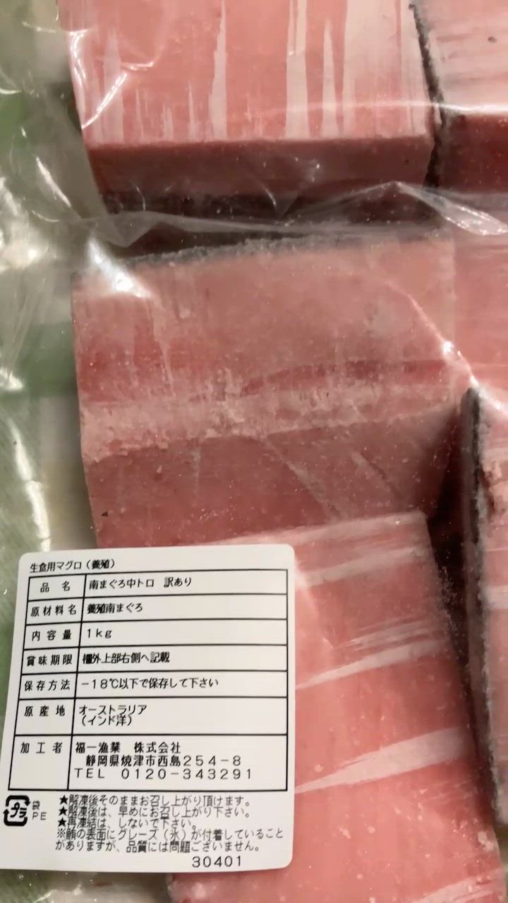 マグロ 刺身 中トロ 訳あり 1kg 冷凍マグロ ミナミマグロ 南まぐろ中トロ1ｋｇ 80278 : 850080278 : 焼津港 船元直営 福一  - 通販 - Yahoo!ショッピング