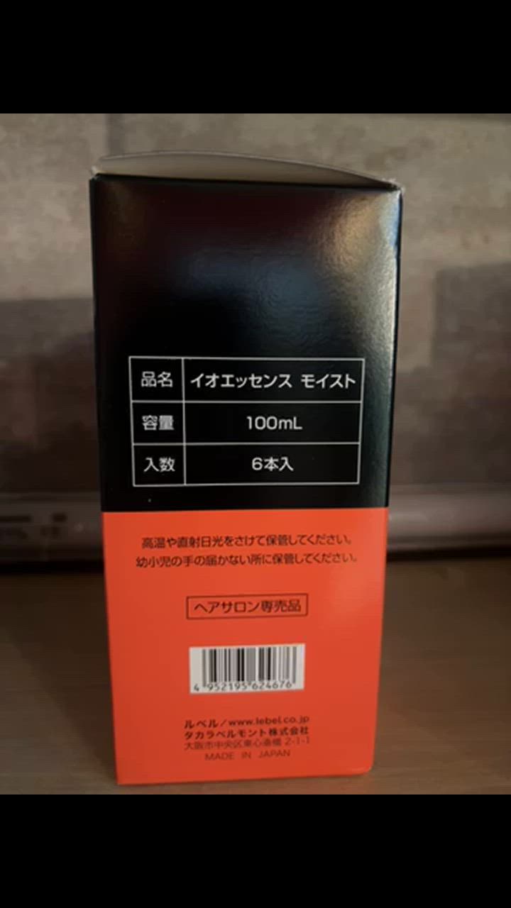 LebeL 【セット販売 6本セット】ルベル イオ エッセンス