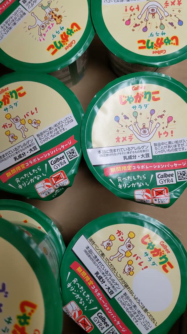カルビー ◇カルビー じゃがりこ サラダ 57g【12個セット