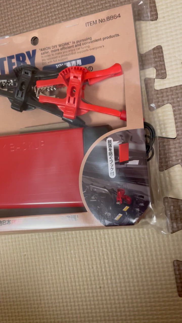 amon エーモン 8864 メモリーバックアップ EV車 HV車