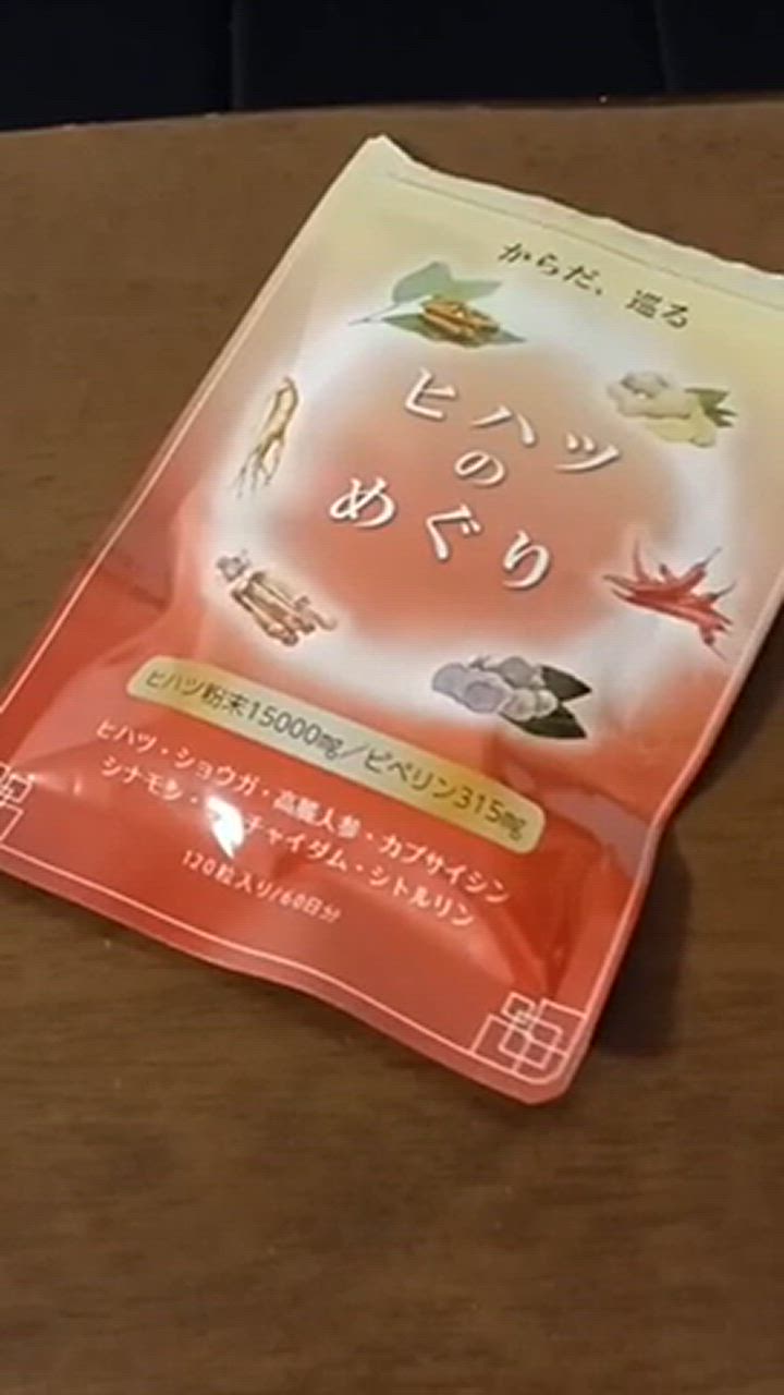 医師監修】ヒハツ サプリ 無農薬 のヒハツ粉末15000mg配合 ピペリン315mg含有 ヒハツのめぐり 120粒 30〜60日分 GMP国内工場製造  : hihatsu : MEVIUS web shop Yahoo!店 - 通販 - Yahoo!ショッピング