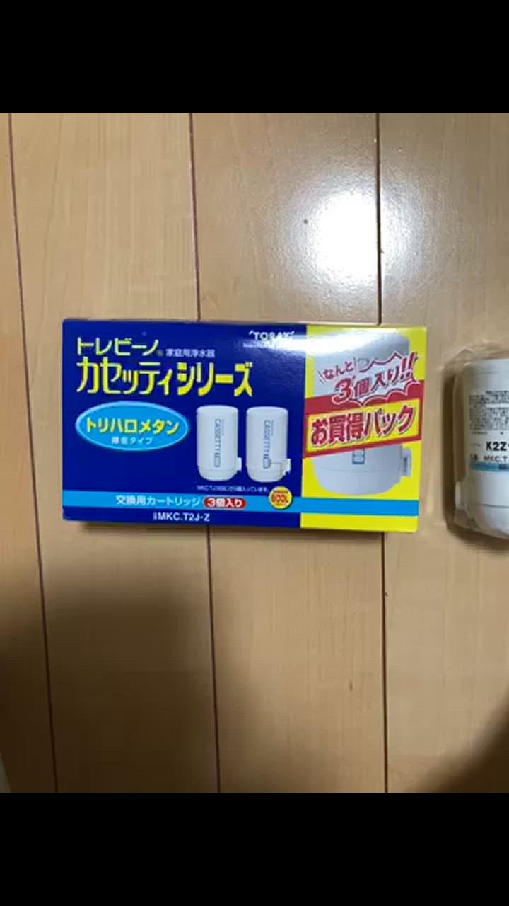 トレビーノ カートリッジセット MKCT2J-Z （2個＋1個入り