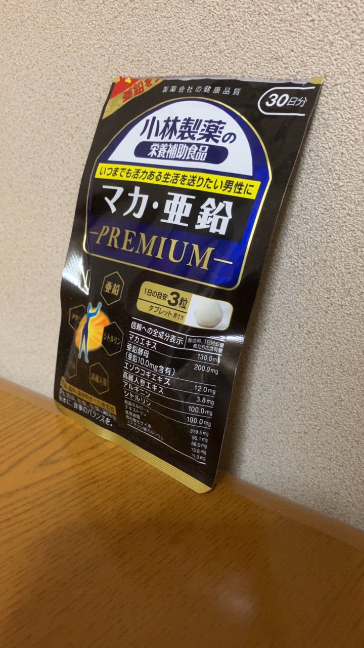 小林製薬の栄養補助食品 マカ 亜鉛 プレミアム 30日分 小林