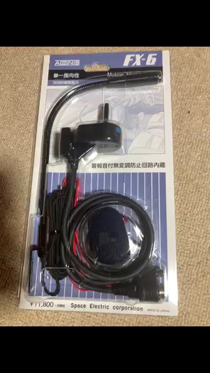 FX-6 アドニス フレキシブルモービルマイク : 中部特機産業