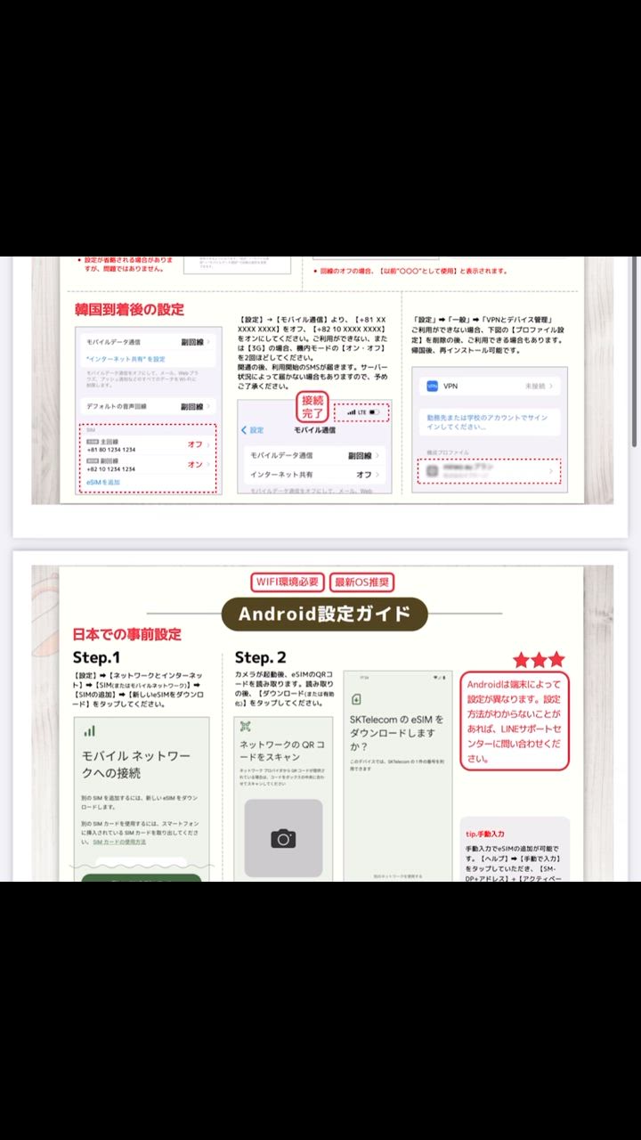 韓国eSIM 5日間 プリペイドeSIM 高速データ無制限 受信専用番号(通話・SMS可能) 有効期限 / 2024年12月31日 韓国SIM  SKテレコム正規SIM : skt-esim-5 : KANAGAWAストア - 通販 - Yahoo!ショッピング