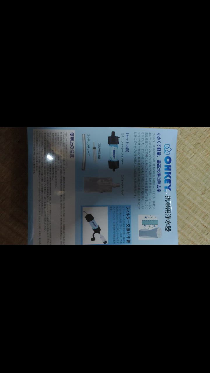 全体のレビュー動画のサムネイル | 5