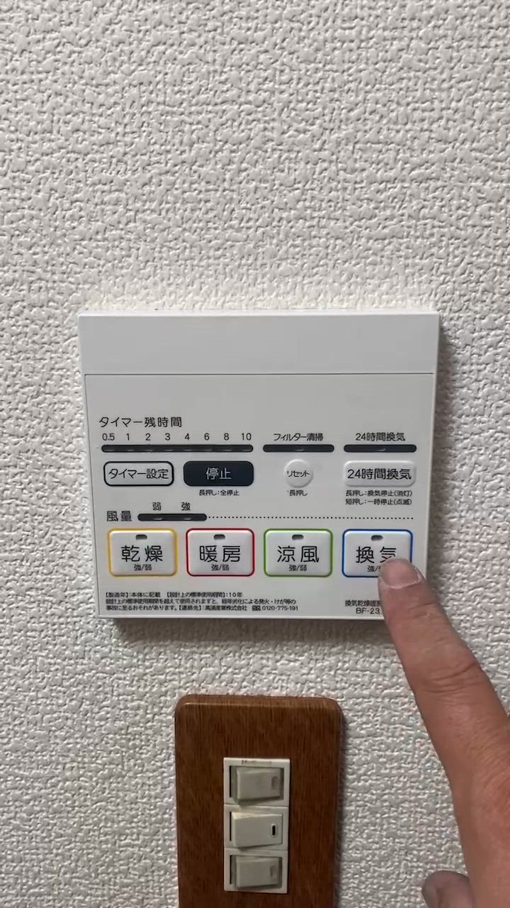あすつく対応 高須産業 浴室換気乾燥暖房機 BF-231SHA 24時間