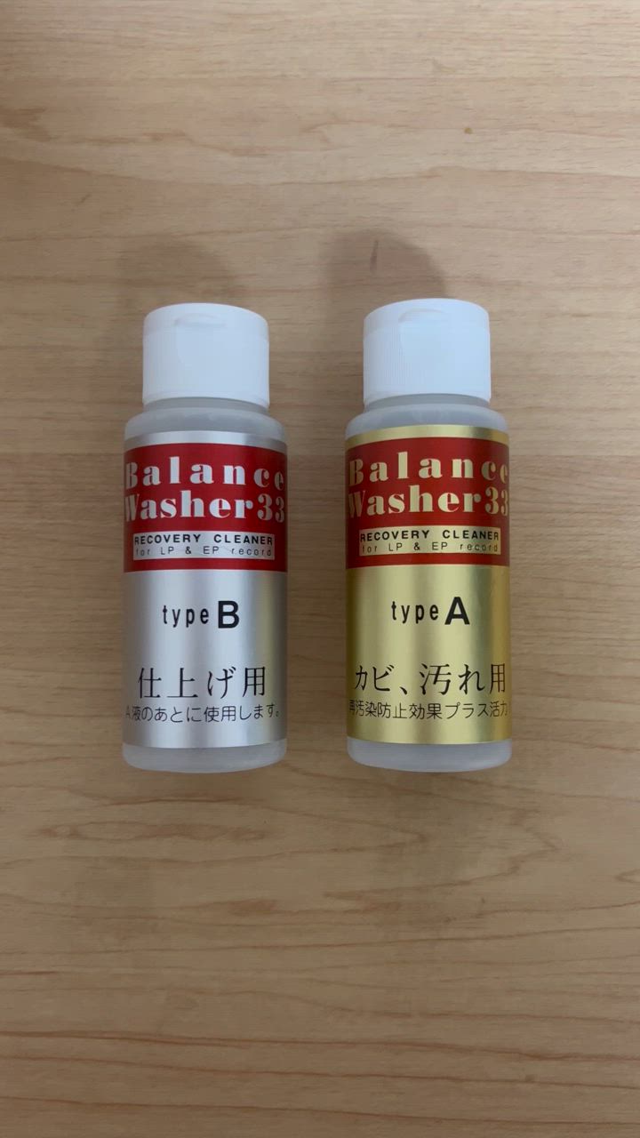 (未使用･未開封品)　バランスウォッシャーCLエクササイズセット（CD用) 7z28pnb レイカ - バランスウォッシャーCL/エクササイズセット（CD用