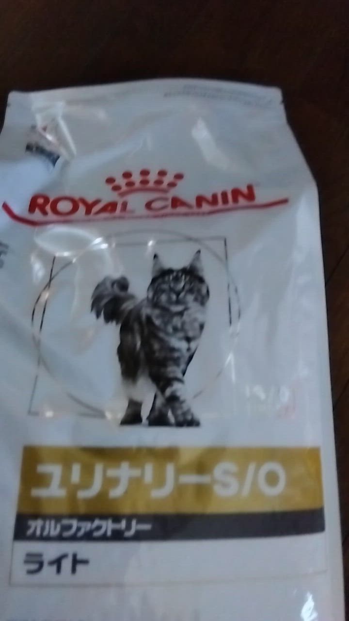 ロイヤルカナン 療法食 猫用 ユリナリーS/O オルファクトリー ライト 