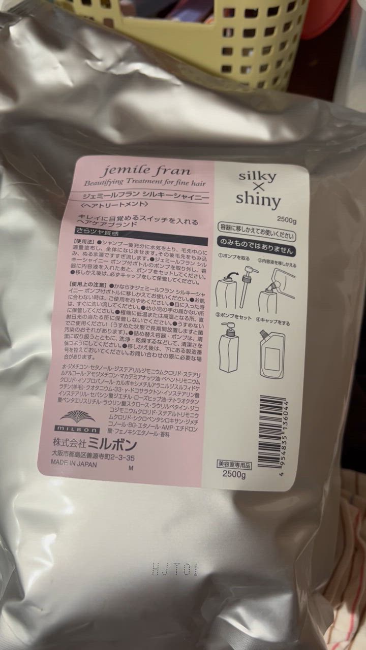 ミルボンジェミールフラン トリートメント シルキーシャイニー 2500g ミルボン ジェミールフラン トリートメント シルキー×シャイニー