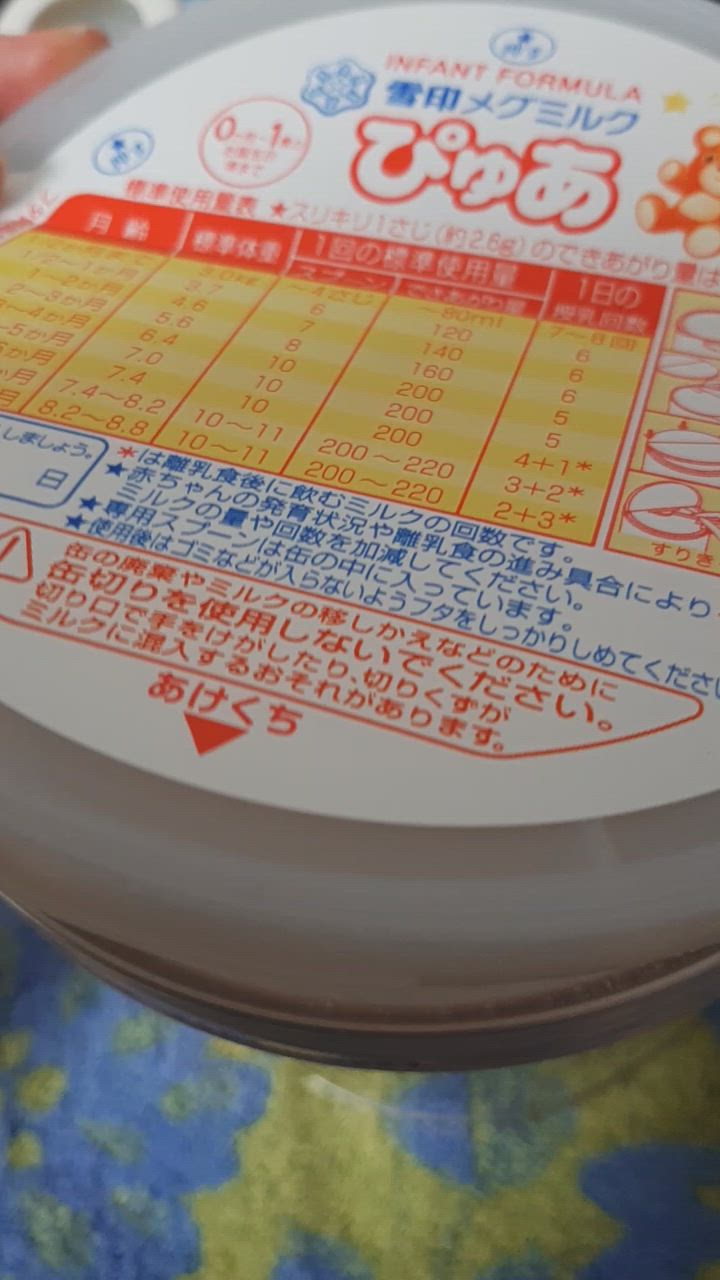雪印メグミルク ぴゅあ 大缶 ８２０ｇ /ぴゅあ ベビー ミルク 