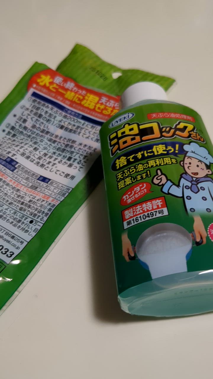 天ぷら油処理剤 油コックさん 100ml 廃油処理 再利用 リサイクル UYEKI