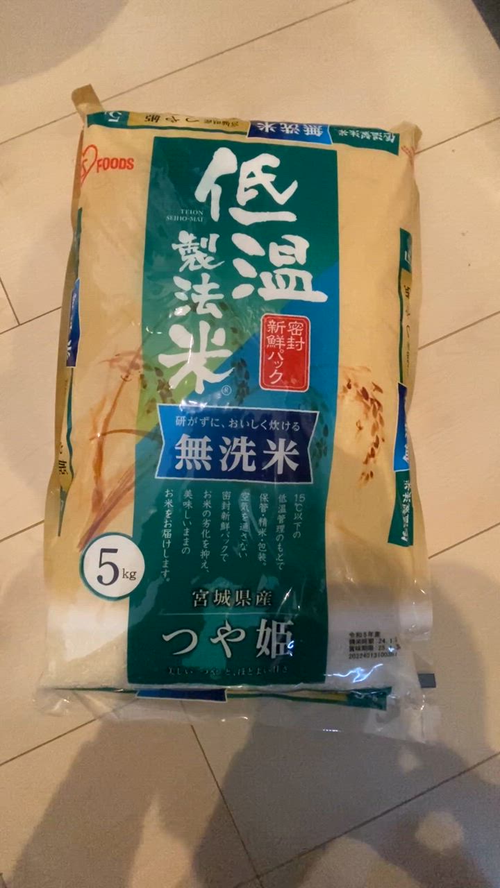 IRIS OHYAMA 米 10kg 令和6年産 送料無料 安い 無洗米 つや姫