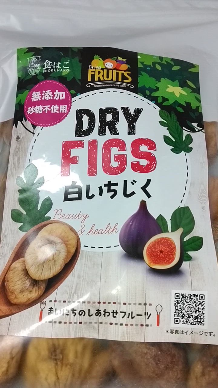 白いちじく 500g 無添加 砂糖不使用 ドライイチジク 乾燥 [ ドライ