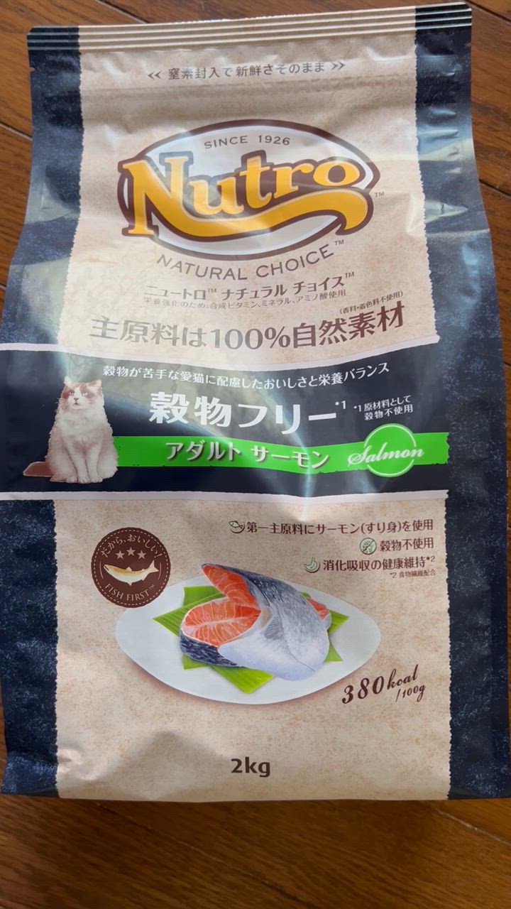 ナチュラルチョイス ニュートロ キャット 穀物フリー アダルト