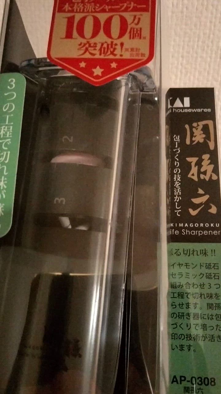 関孫六 貝印 KAI AP-0308 ダイヤモンド & セラミック シャープ