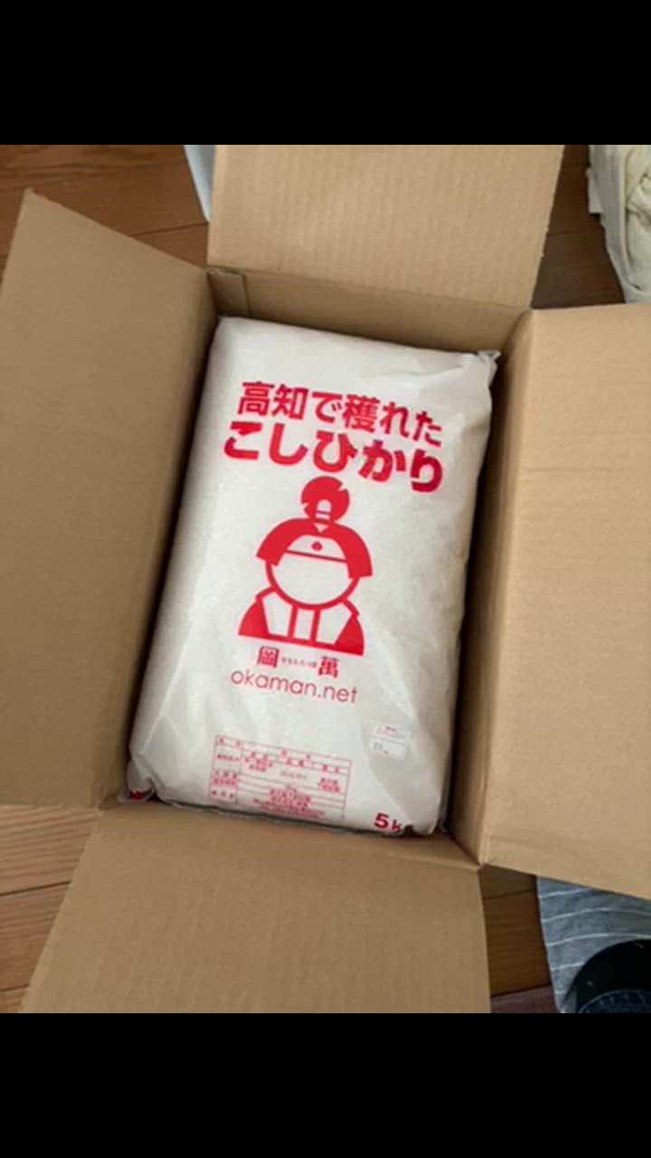 岡萬 令和6年産 10kg 高知県産 コシヒカリ (5kg×2袋) 米 送料