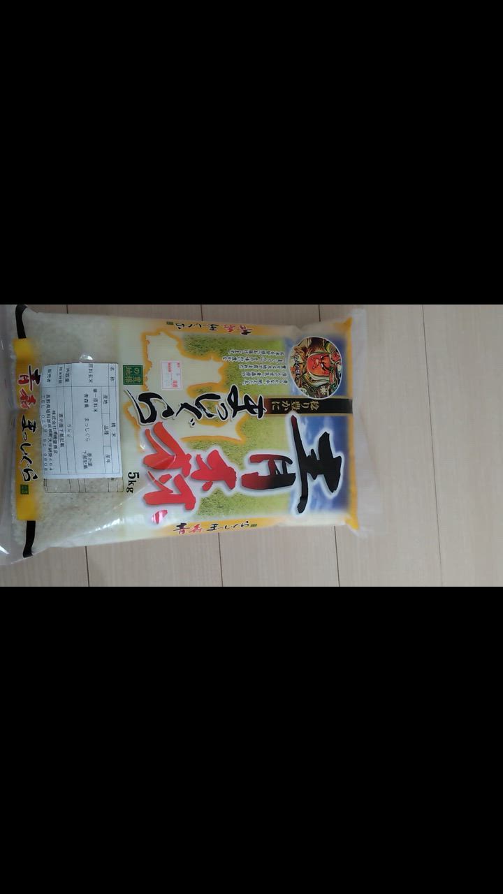 新鮮米10kg!! 単一銘柄 青森県産まっしぐら 5kg2袋（4月下旬精米） Amazon.co.jp: 【精米】青森県産 まっしぐら 10kg(5kg×2袋) お米