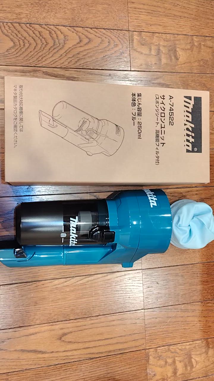 マキタ A-74522 充電式クリーナー(掃除機)用 一体式サイクロン