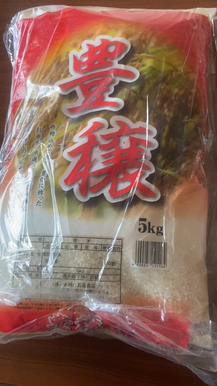 ◇複数原料米豊穣（国内産） 5kg【2個セット】 ▽返品不可