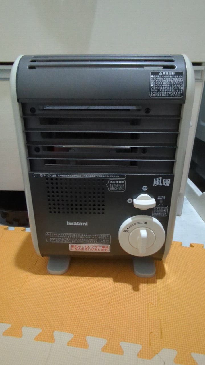 風暖 岩谷産業 CB-GFH-5 カセットガスファンヒーター メタリック 風暖 岩谷産業 CB-GFH-5 カセットガスファンヒーター メタリック