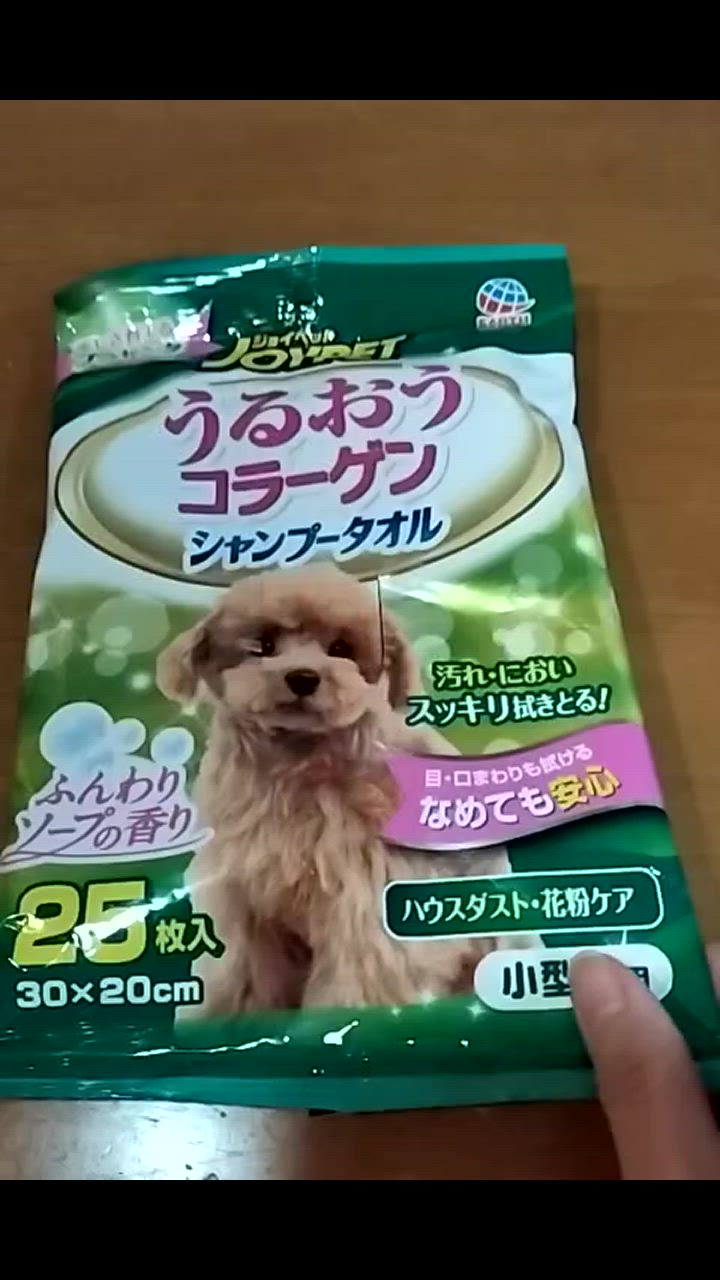 シャンプータオル 小型犬用 25枚 : くすりのレデイハート