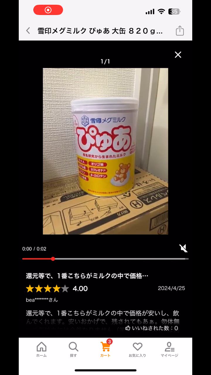 雪印メグミルク ぴゅあ 大缶 ８２０ｇ /ぴゅあ ベビー ミルク 