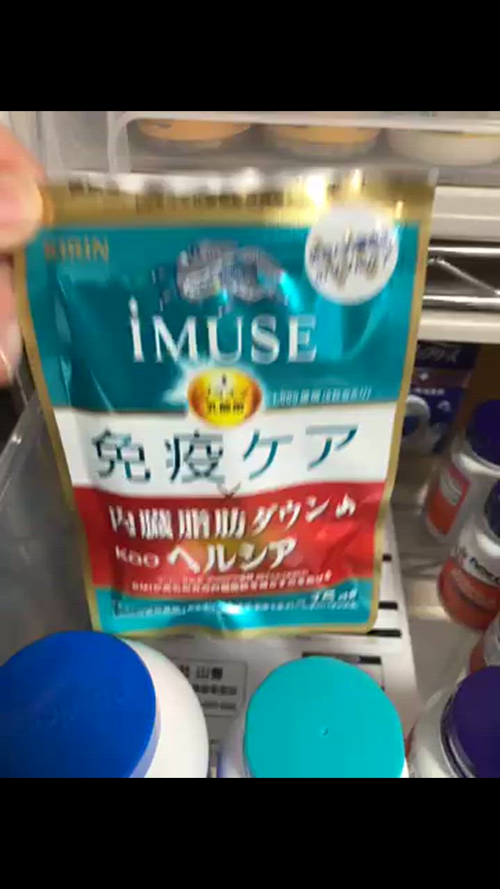 キリン イミューズ 免疫ケア ヘルシア iMUSE 内臓脂肪ダウン 90