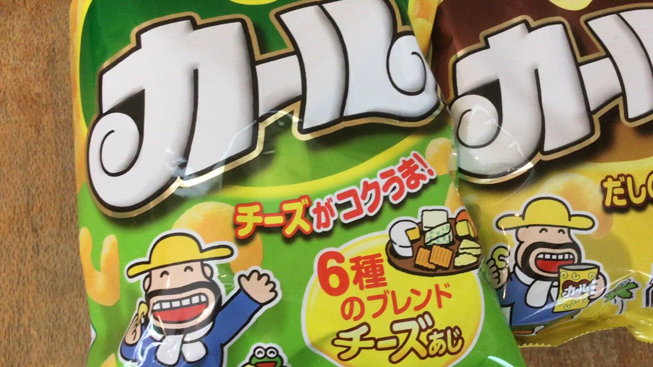 カール カール チーズ味 64g入×10袋 1ケース (株)明治 【4 カール カール チーズ味 64g入×10袋 1ケース (株)明治 【4