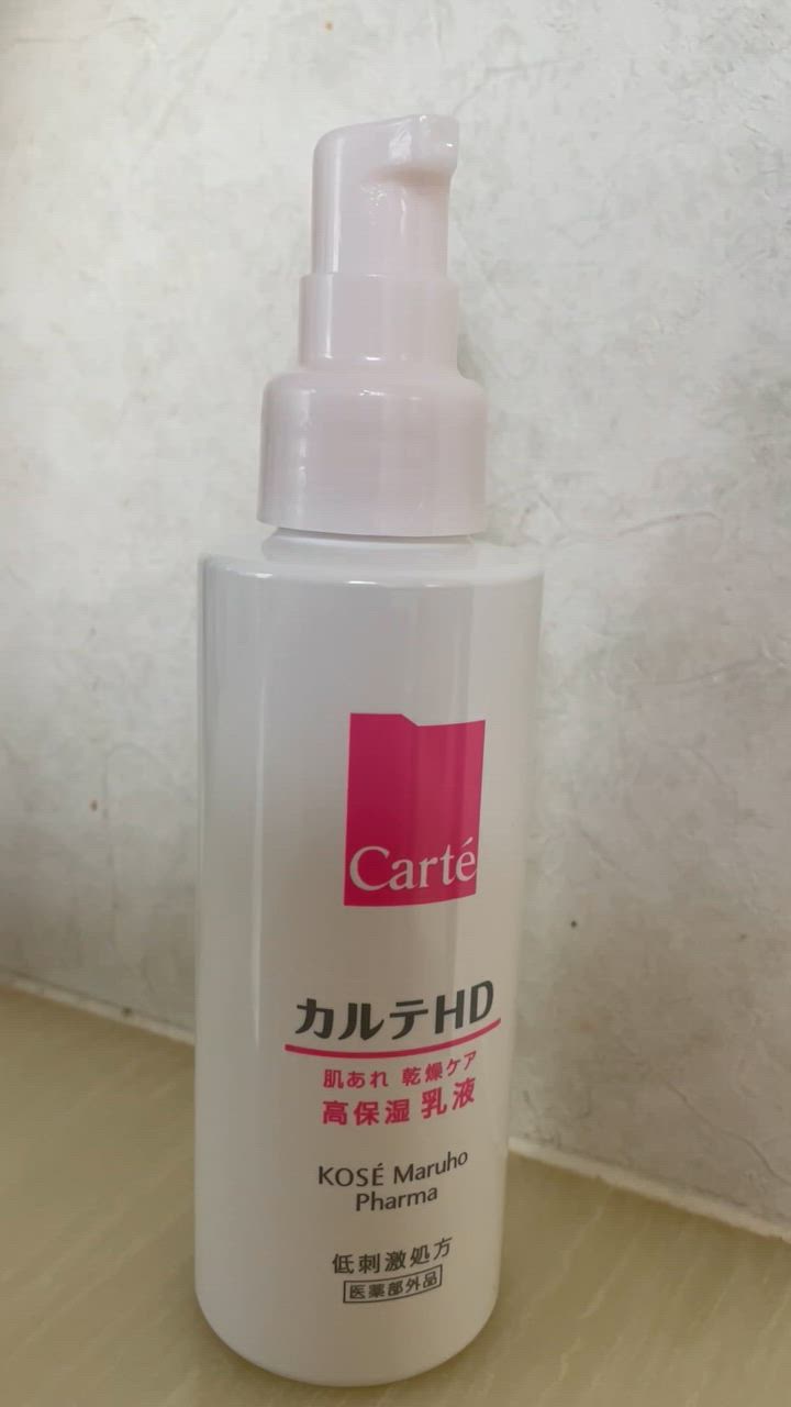 カルテHD 【医薬部外品】コーセー モイスチュア エマルジョンN