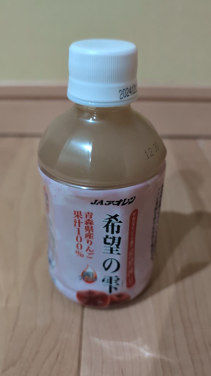 JAアオレン 青森りんごジュース 希望の雫 品種ブレンド 280ml