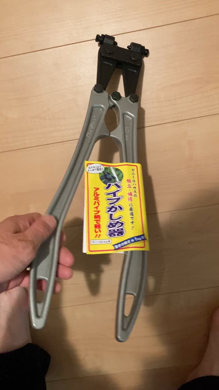 パイプかしめ器 19.1〜25.4φ用 アルミ柄 450mm (株)コジマ : 七
