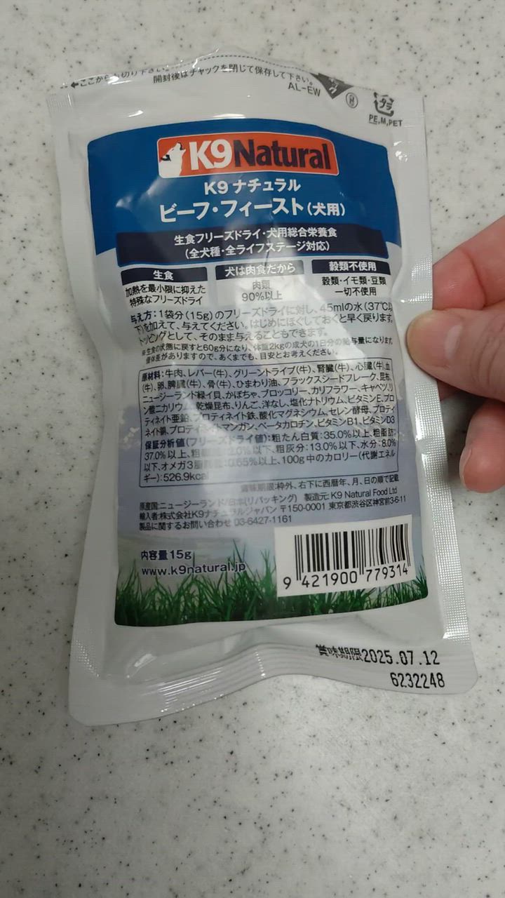 K9 ナチュラル フリーズドライビーフフィースト15g×6袋セット お試しパック メール便限定送料無料（100％ナチュラル生食ドッグフード）K9Natural  : 9421900779314 : ドッグヒルズYahoo!店 - 通販 - Yahoo!ショッピング