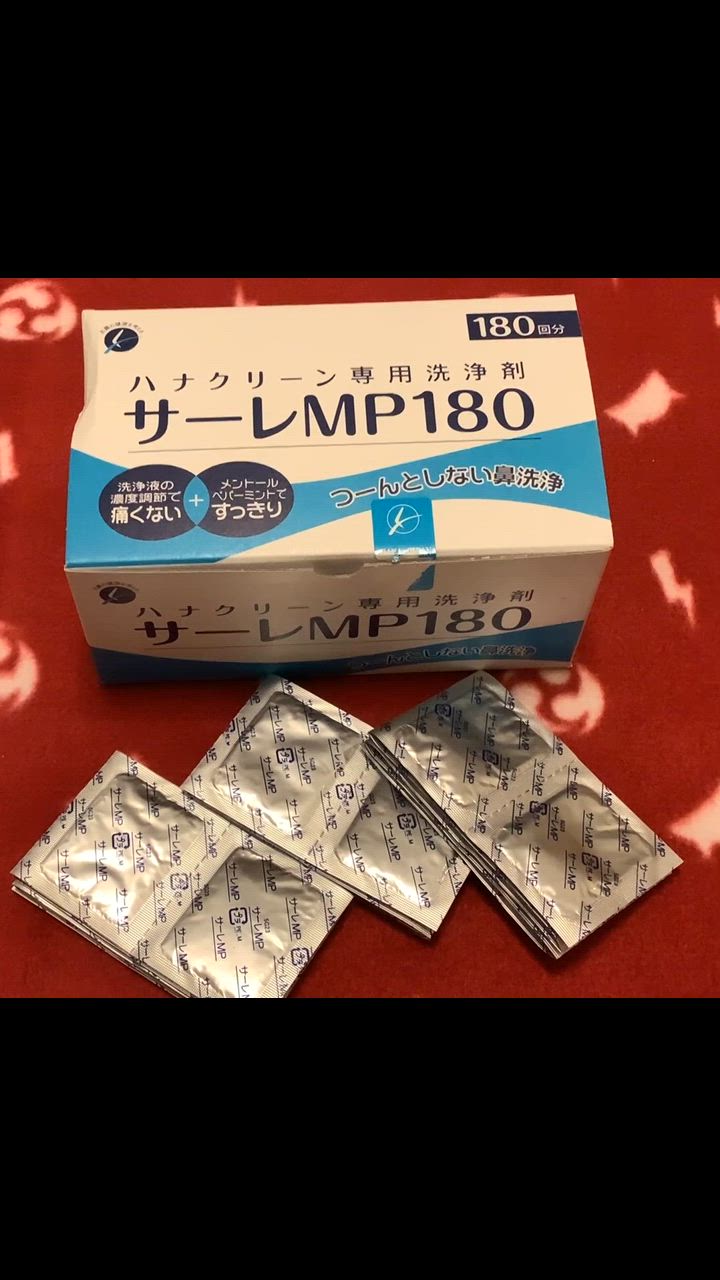 サーレMP180 ハナクリーン サーレMP 180包 専用洗浄剤 鼻うがい