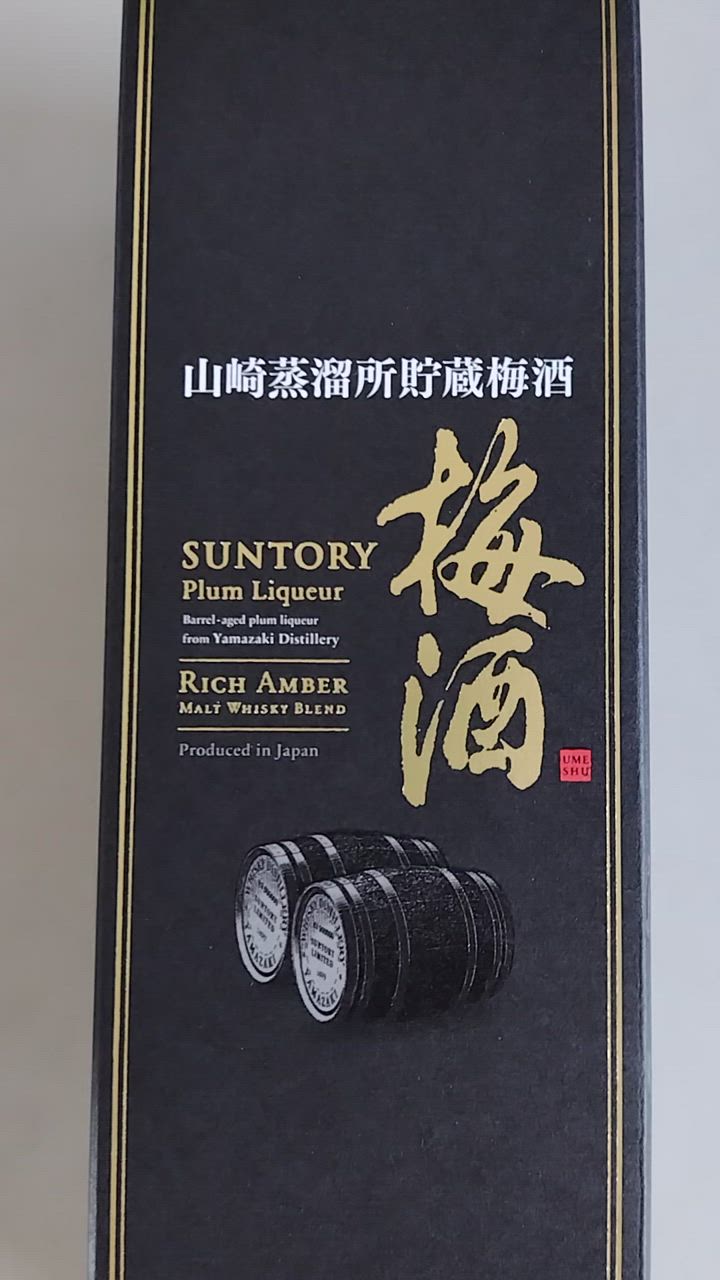 サントリー 梅酒 山崎蒸留所貯蔵梅酒 リッチアンバー 化粧箱入り
