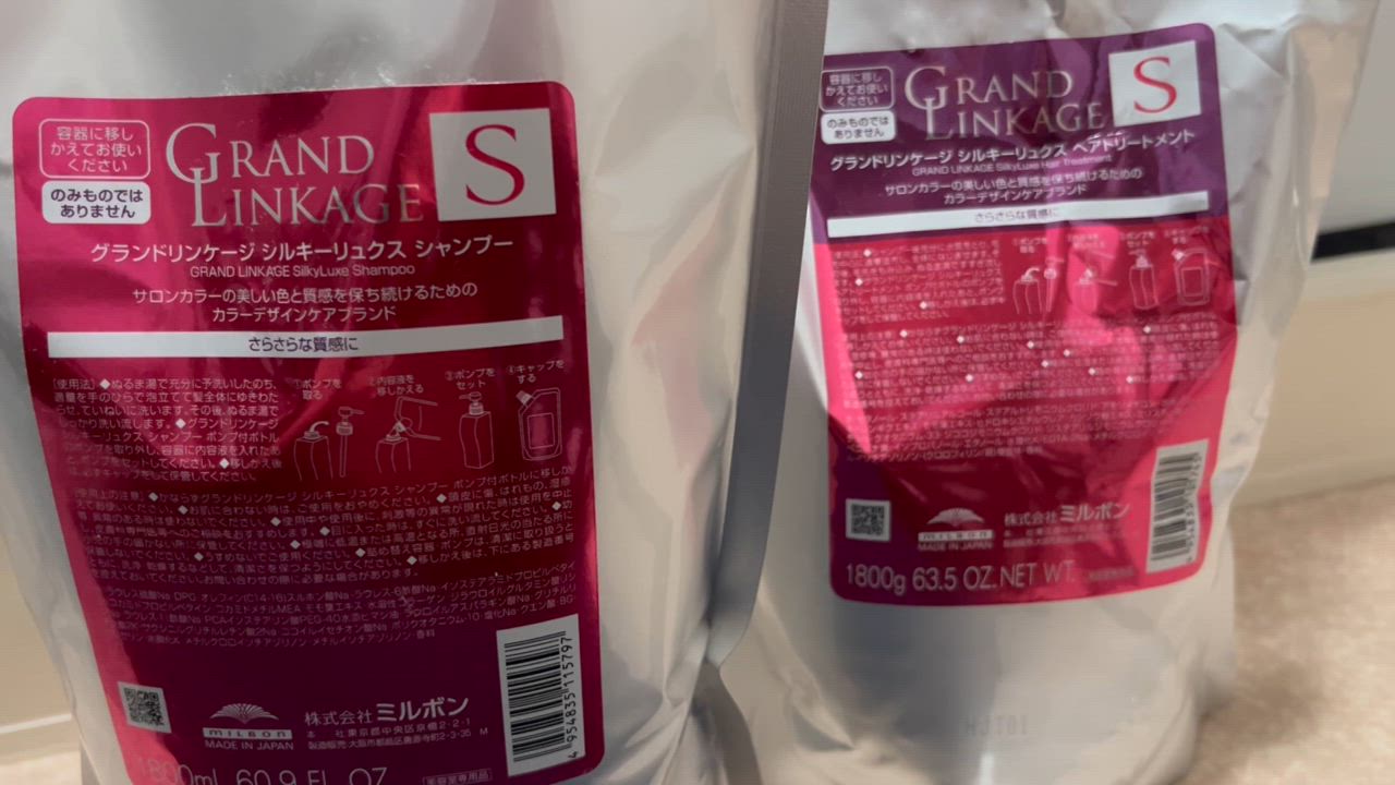 ミルボン グランドリンケージ シルキーリュクス シャンプー