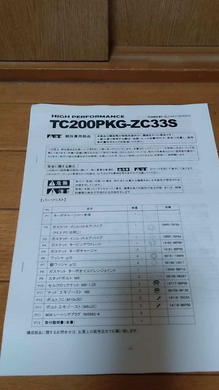 1件目のレビュー動画のサムネイル | 0