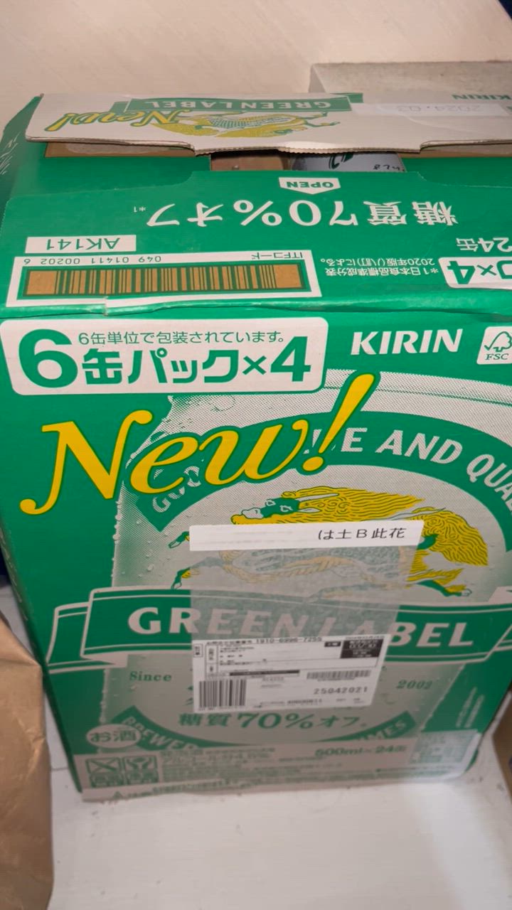 楽天市場】【全品P3倍 6/15限定】送料無料 キリン 淡麗極上〈生