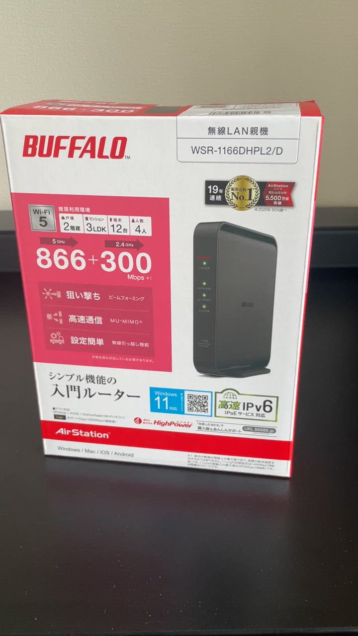 無線LANルータ バッファロー WSR-1166DHPL2/D [無線LAN親機 11ac/n/a/g 