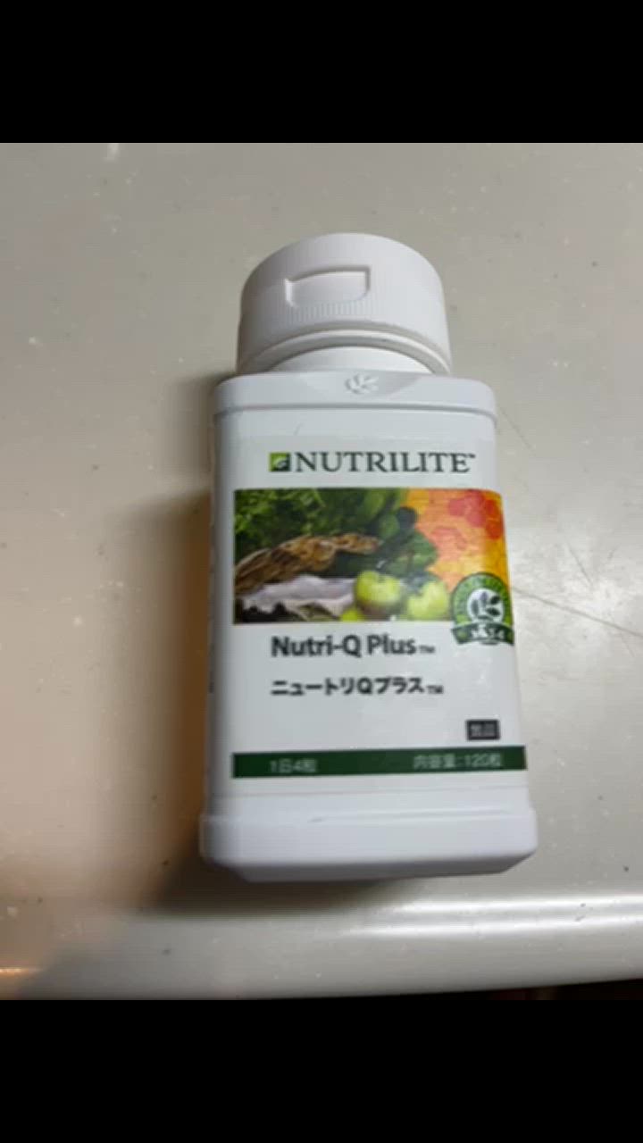 豊富な即納Amway（アムウェイ）NUTRILITE　ニュートリQプラス3個セット ビタミン