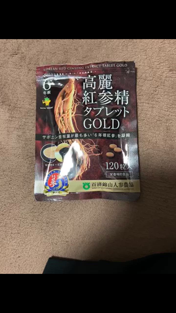 参之元 お得！まとめ買い 高麗人参 サプリメント 6年根・高麗紅