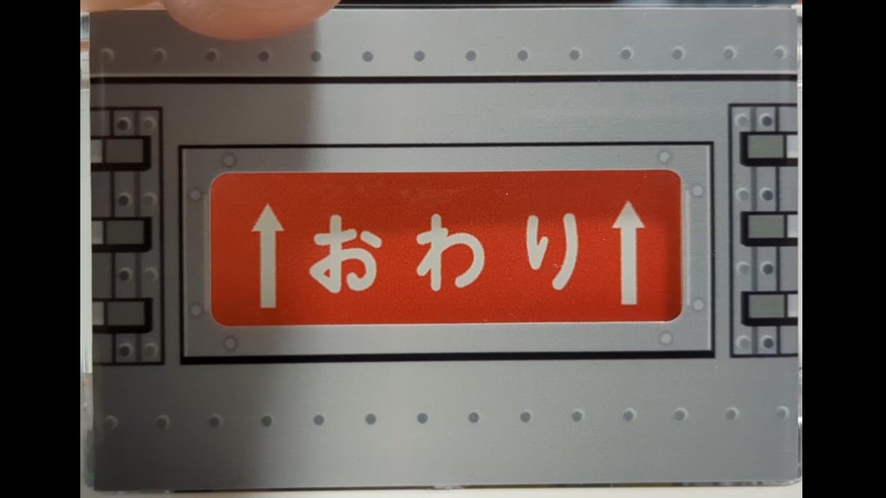ミニミニ方向幕東武鉄道9000系側面（現行） : 東武