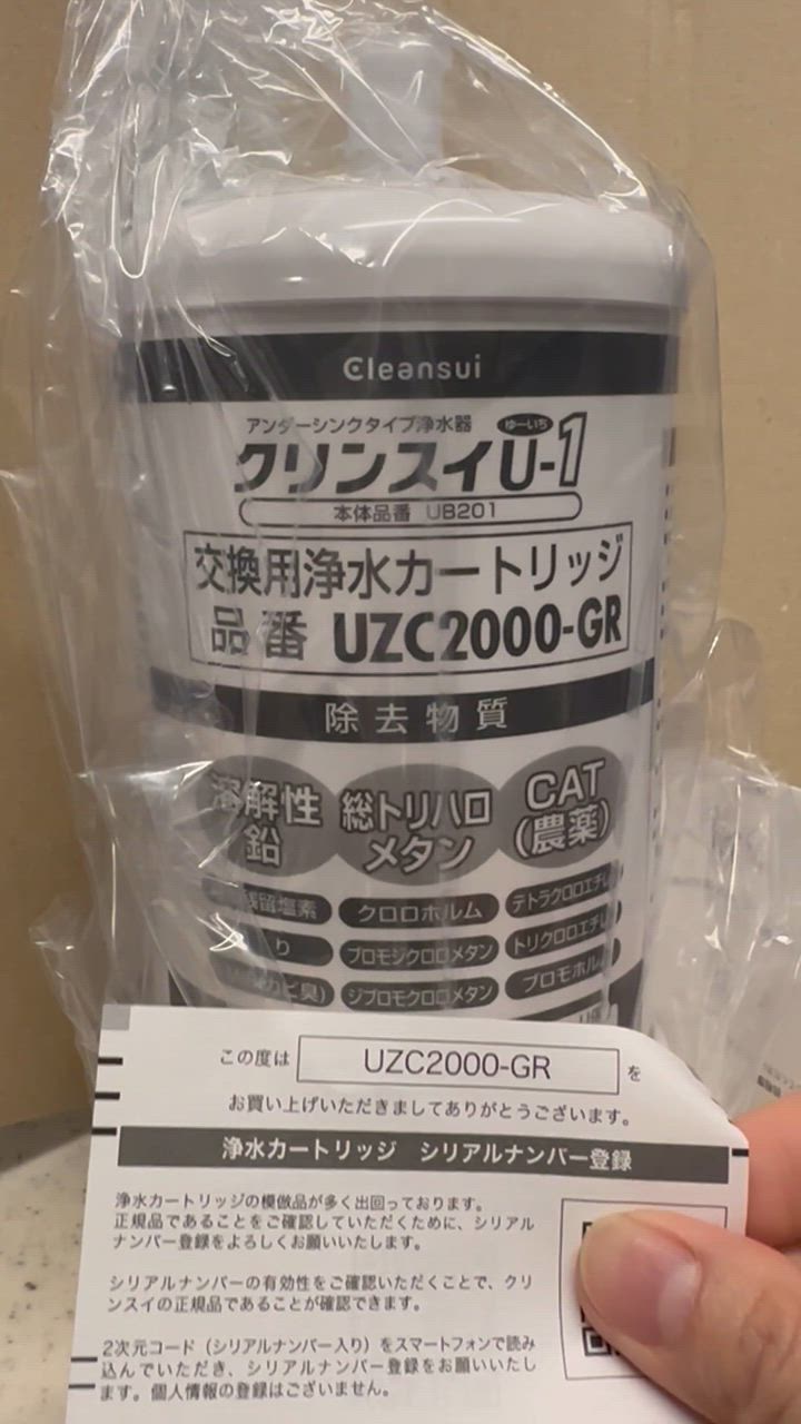 三菱ケミカルクリンスイ ビルトイン型浄水カートリッジ [1個 三菱ケミカルクリンスイ ビルトイン型浄水カートリッジ [1個