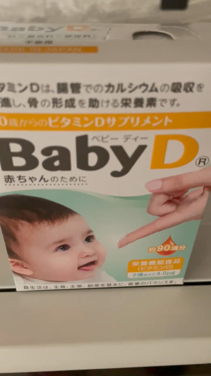 BabyD ◇森下仁丹 BabyD（ベビーディー） 4.2g : サンドラッグe
