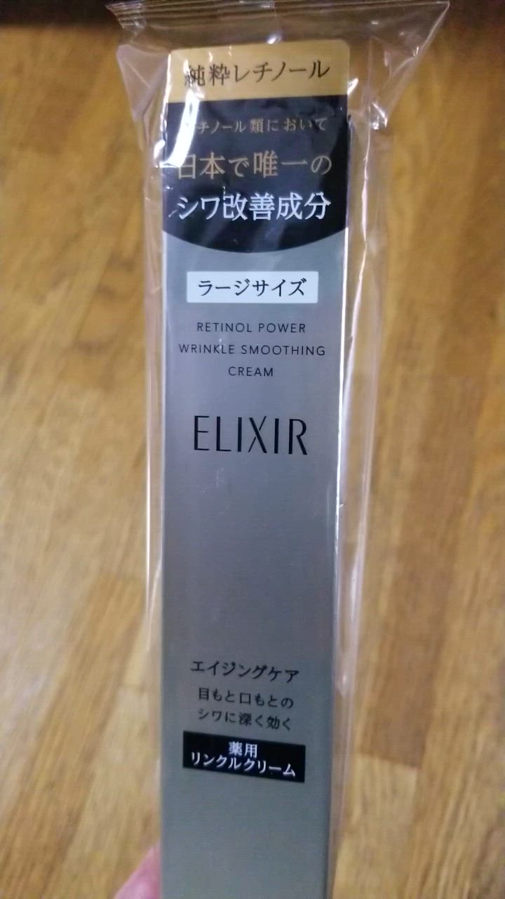 エリクシールシュペリエル ☆資生堂認定店 エリクシール