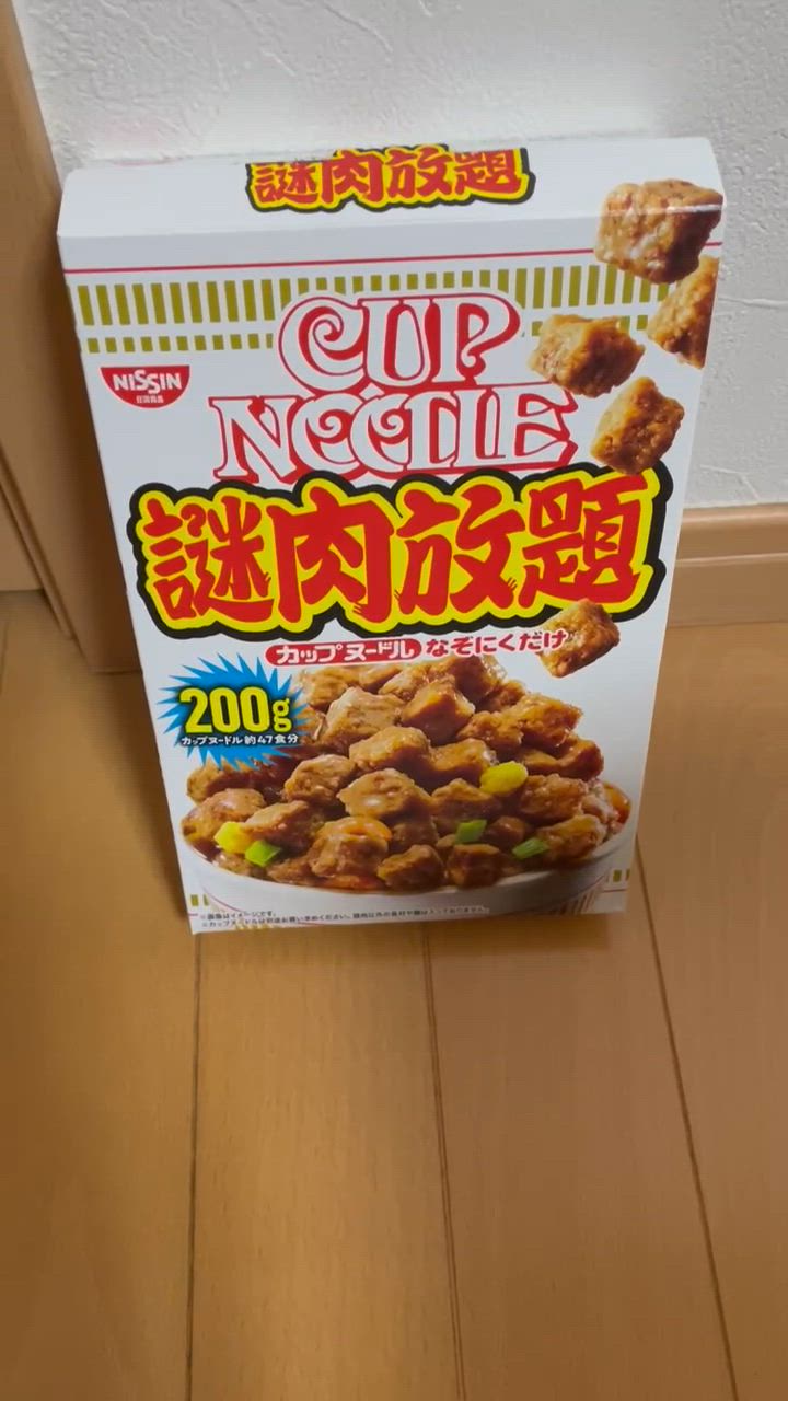 日清食品 - 未開封 日清食品　謎肉放題　200g×10箱　カップヌードル　なぞにくだけ 謎肉”だけ！ 日清食品「カップヌードル 謎肉放題」3月25日発売