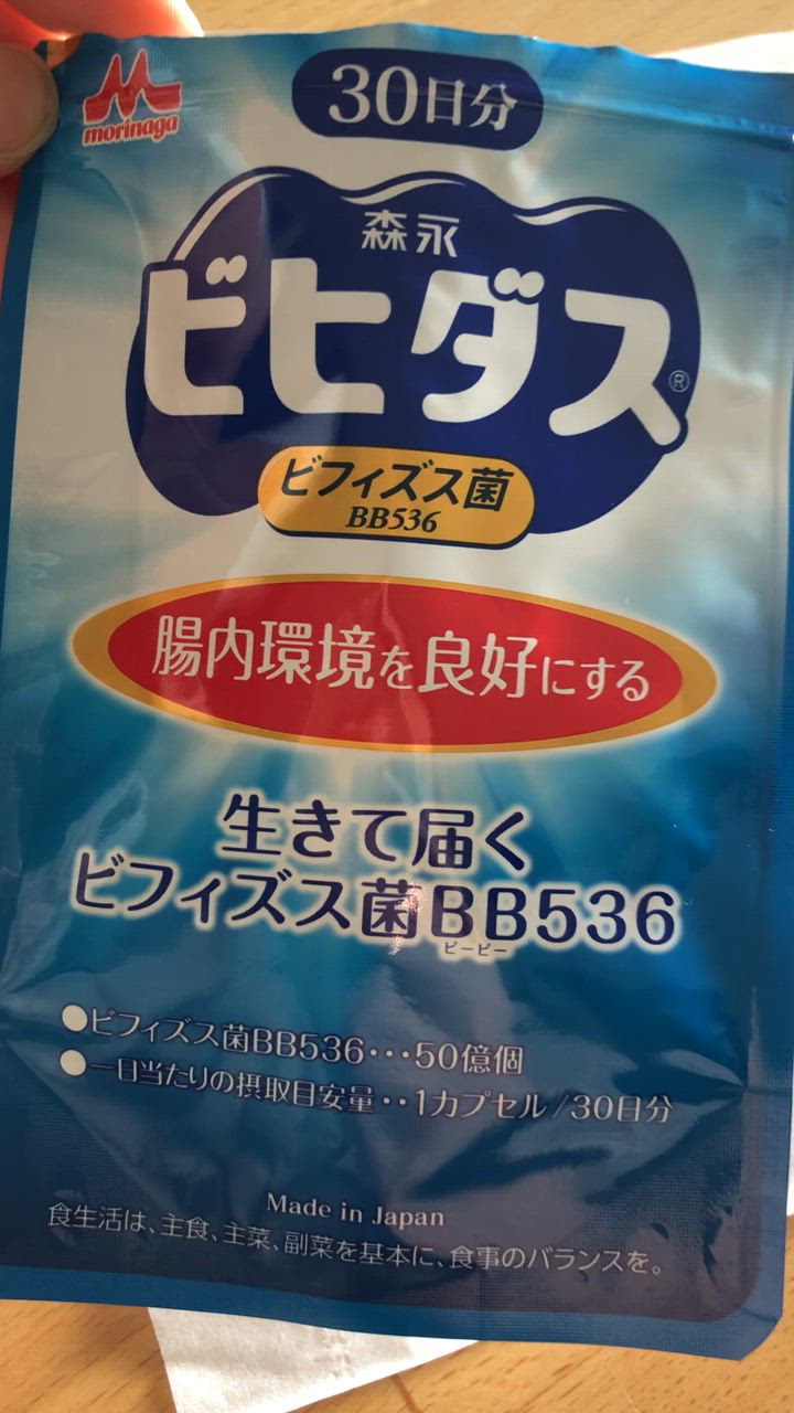 公式】 森永乳業 乳酸菌 生きて届く ビフィズス菌 BB536 3袋 (約90日分) サプリ 機能性表示 ビヒダス ヨーグルト 腸内環境 便通改善  セール : ppbb00dr0003 : 森永乳業公式ショップ ヤフーショッピング店 - 通販 - Yahoo!ショッピング